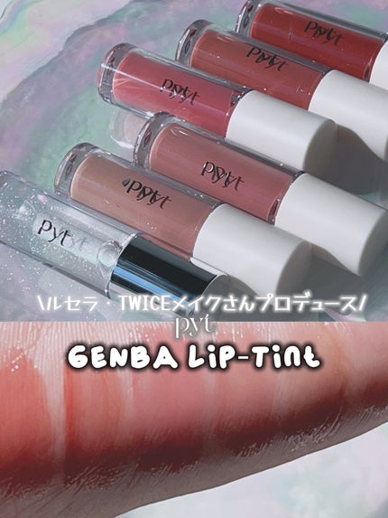 GENBALIP/Pyt/リップティントを使ったクチコミ(1枚目)