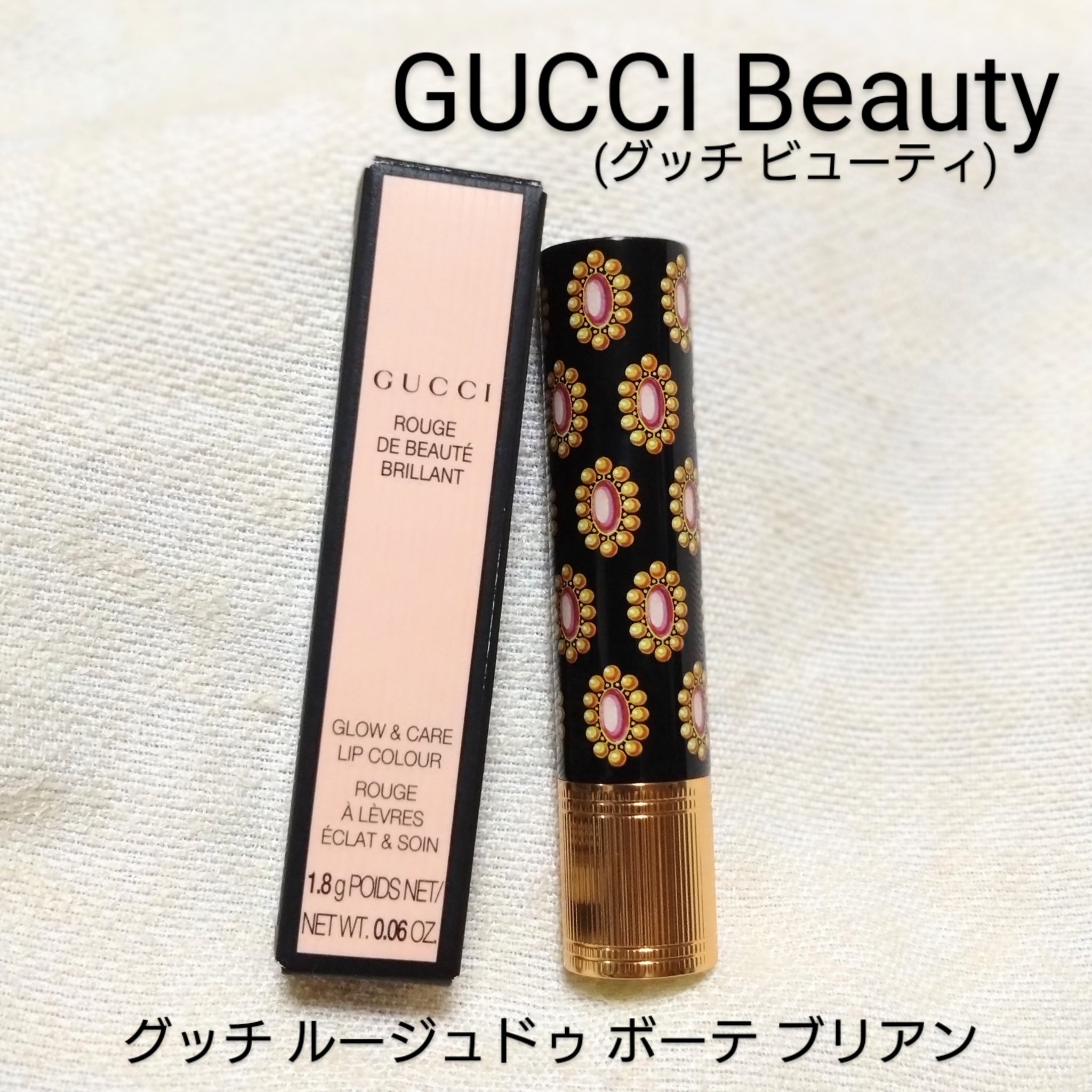 グッチ ルージュ ドゥ ボーテ ブリアン/GUCCI beauty/口紅を使ったクチコミ（1枚目）