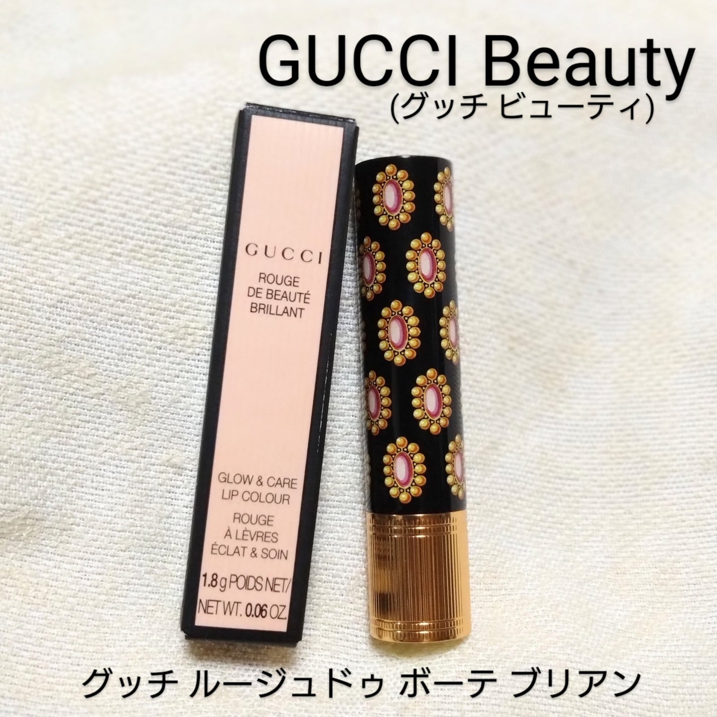 グッチ ルージュ ドゥ ボーテ ブリアン/GUCCI beauty/口紅を使ったクチコミ(1枚目)