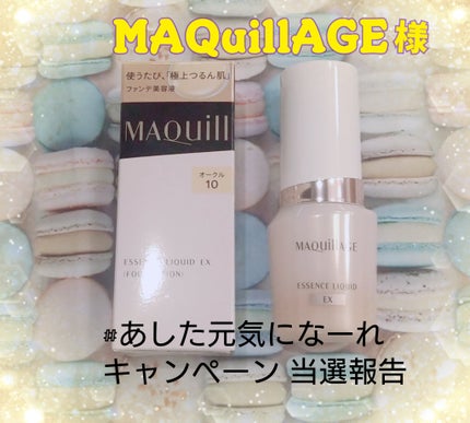 エッセンスリキッド EX/マキアージュ/リキッドファンデーションを使ったクチコミ(2枚目)