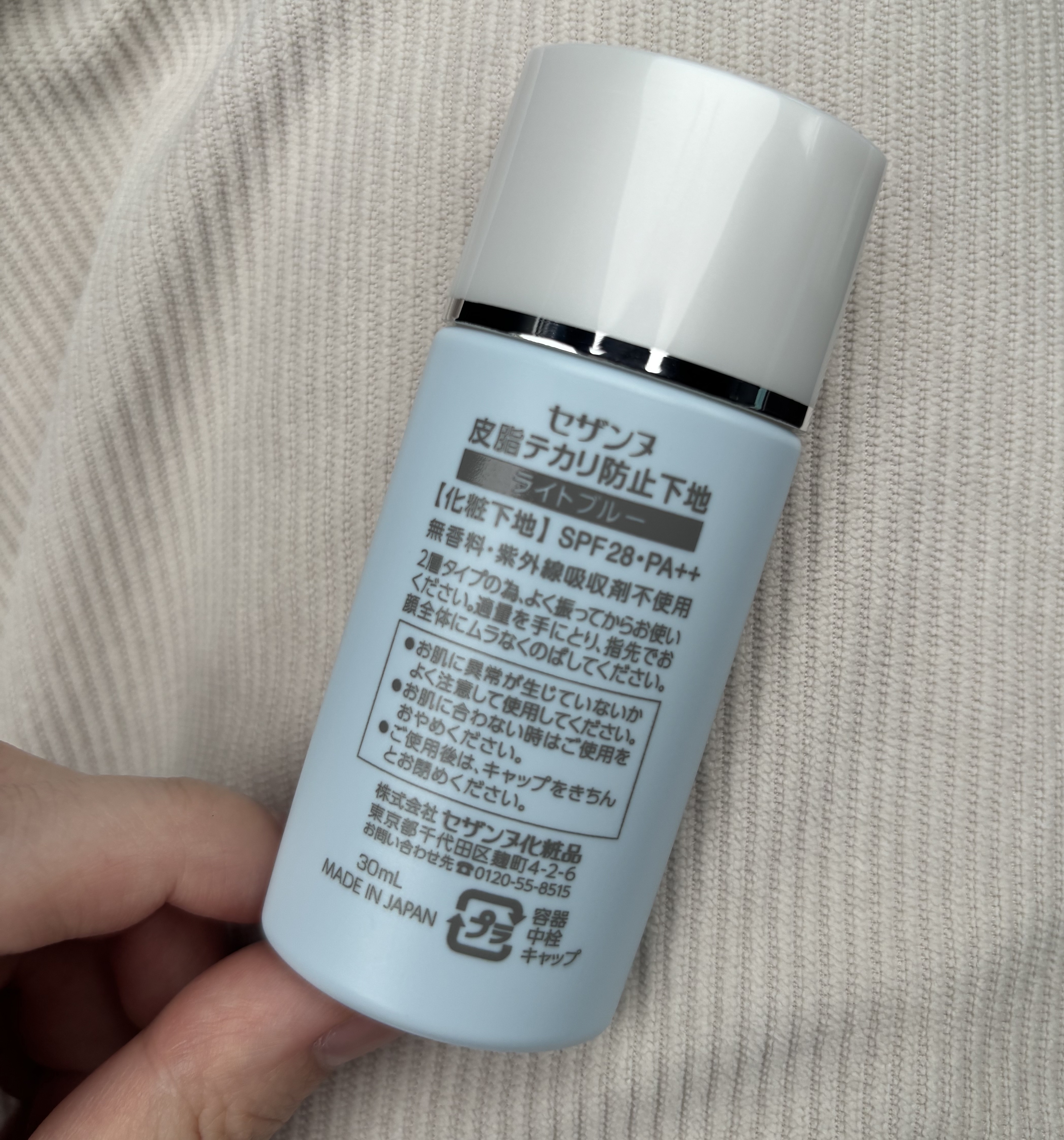 皮脂テカリ防止下地/CEZANNE/化粧下地を使ったクチコミ（3枚目）