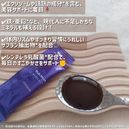 EX PREMIUM+/ mamu MEDICAL/美容サプリメントを使ったクチコミ(3枚目)