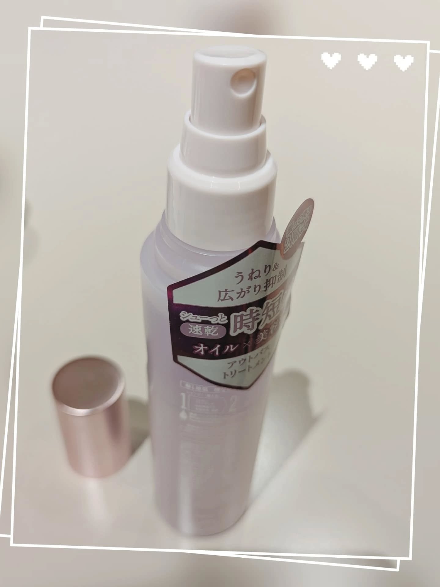 プルント　ヴェーリング　クイックバリアセラム/Purunt./アウトバストリートメントを使ったクチコミ（3枚目）