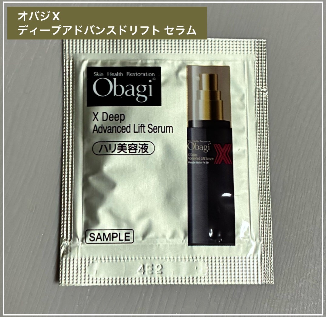 オバジX ディープアドバンスドリフト セラム/オバジ/美容液を使ったクチコミ(1枚目)