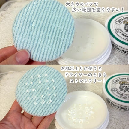 薬用さらさらデオドラントパウダー/デオナチュレ/デオドラント・制汗剤を使ったクチコミ(5枚目)