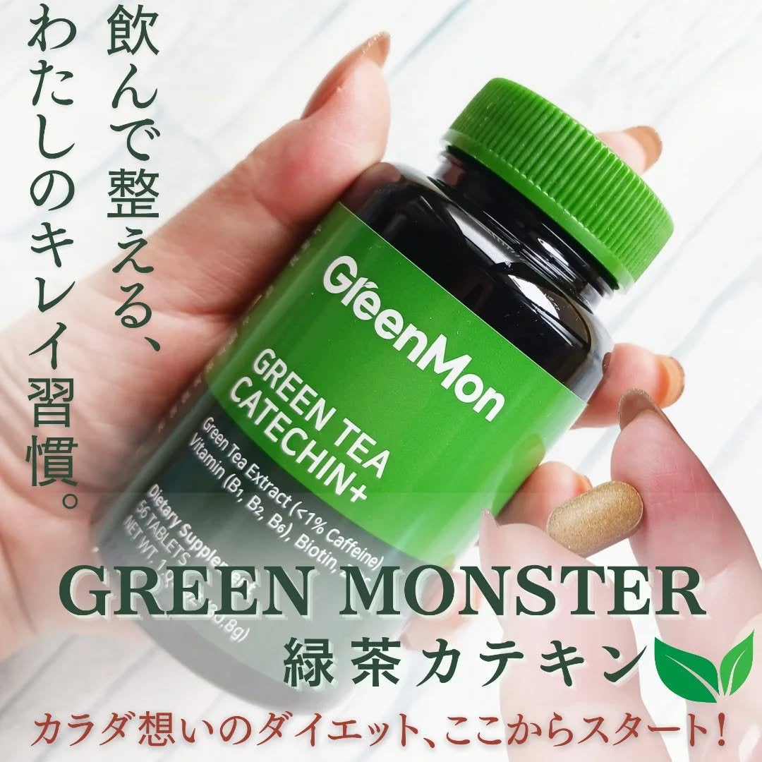 緑茶カテキン+/グリーンモンスター/ボディサプリメントを使ったクチコミ(1枚目)