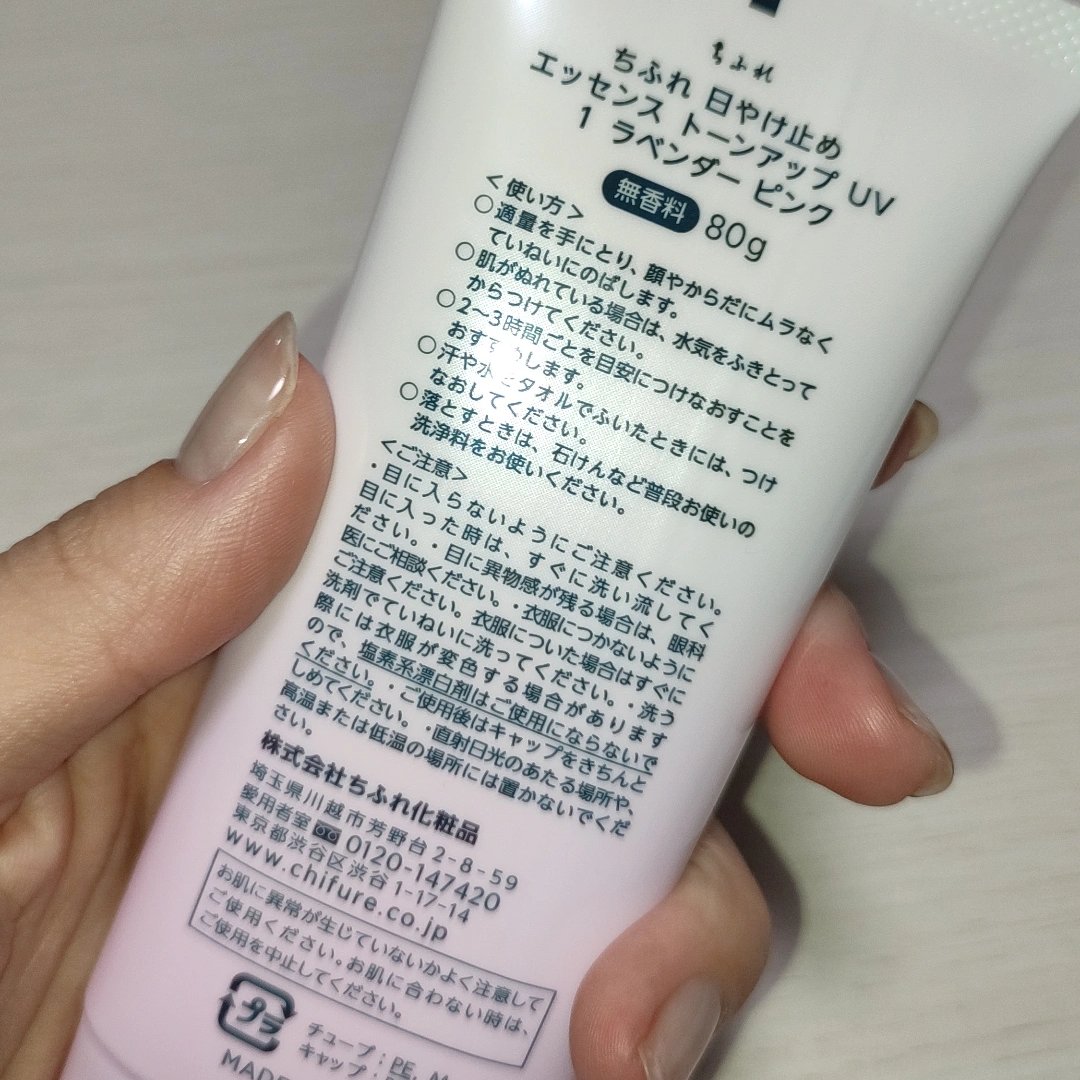 日やけ止め エッセンス トーンアップ UV/ちふれ/日焼け止め・UVケアを使ったクチコミ（2枚目）