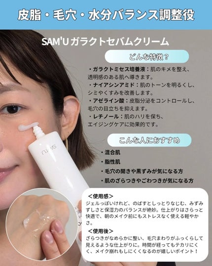 ナオホリック on LIPS 「肌の“いま”に合わせて、クリームを選ぶ。そんな使い分け、してみ..」(4枚目)