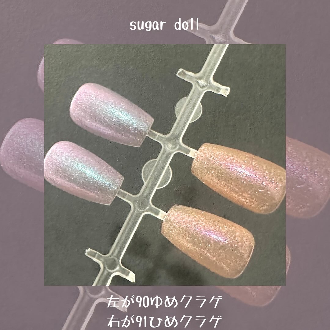 シュガードール オールインワンネイルR/シュガードール/オールインワンネイルを使ったクチコミ（3枚目）