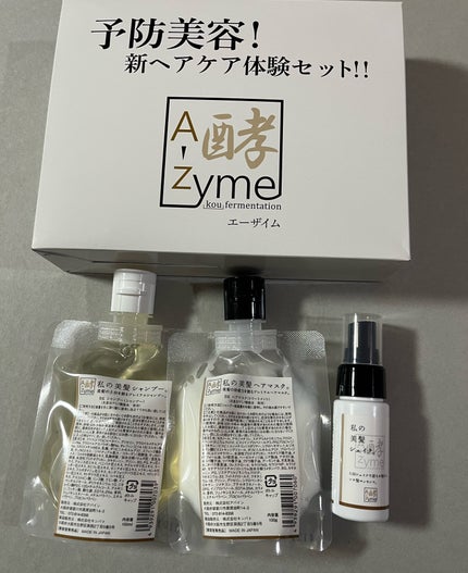 私の美髪シャンプー/A-Zyme/市販シャンプーを使ったクチコミ(1枚目)