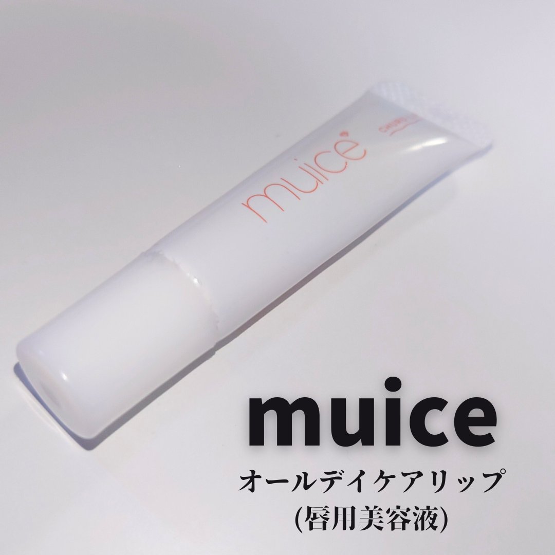 muice オールデイケアリップのクチコミ「【 #muice / #オールデイケアリップ 】

唇用美容液だそう🫧
美容液と考えると、浸透.....」（1枚目）