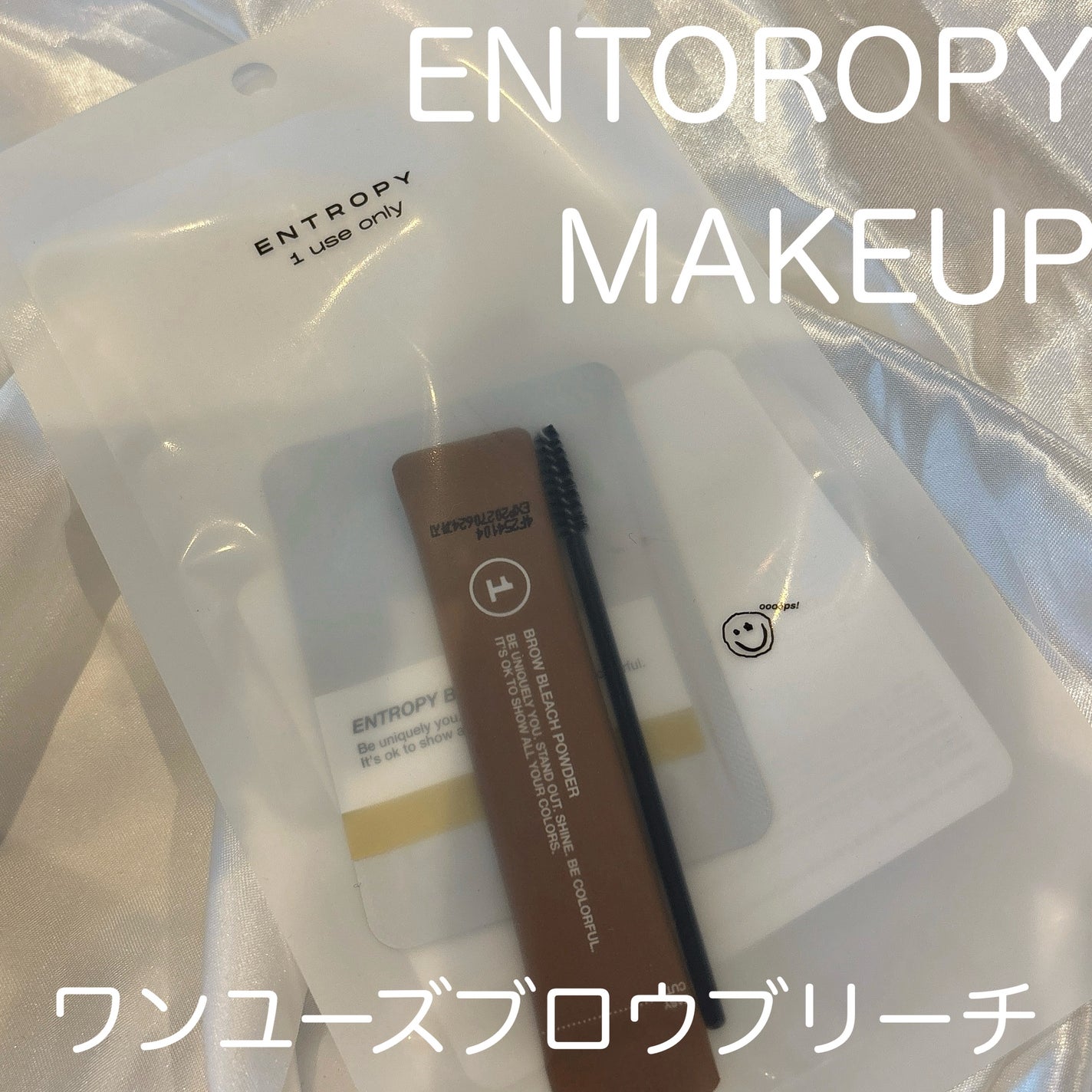 BROW BLEACH/ENTROPY/ブリーチ剤を使ったクチコミ(1枚目)
