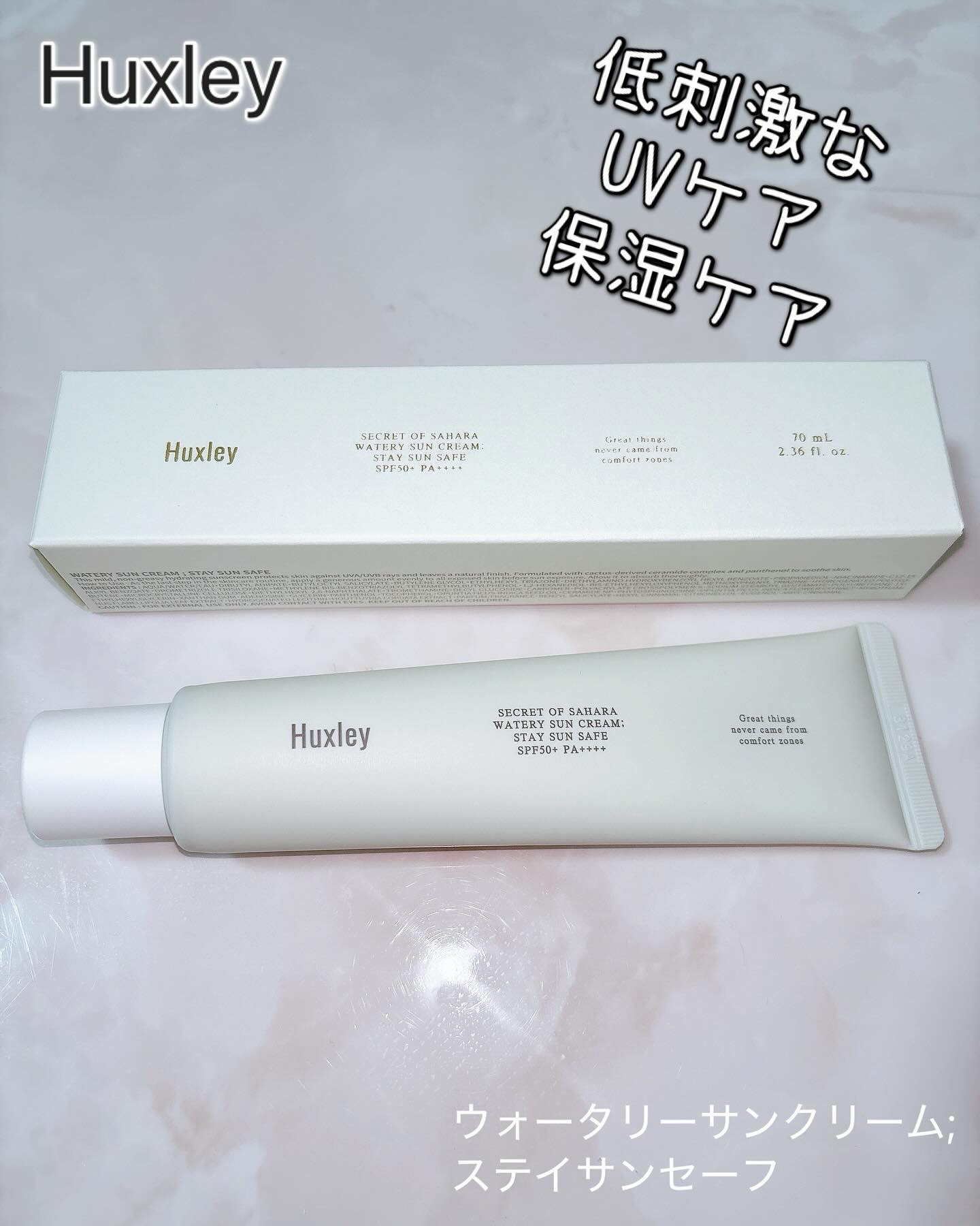 ウォータリーサンクリーム；ステイサンセーフ/Huxley/日焼け止めクリームを使ったクチコミ（1枚目）