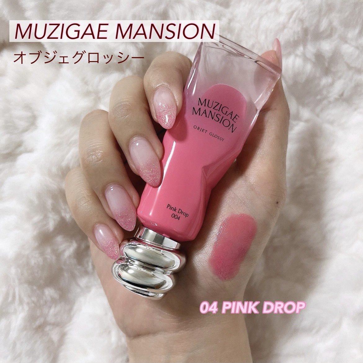 アイシーグロウティント 02 BLOOM /MUZIGAE MANSION/口紅を使ったクチコミ（2枚目）