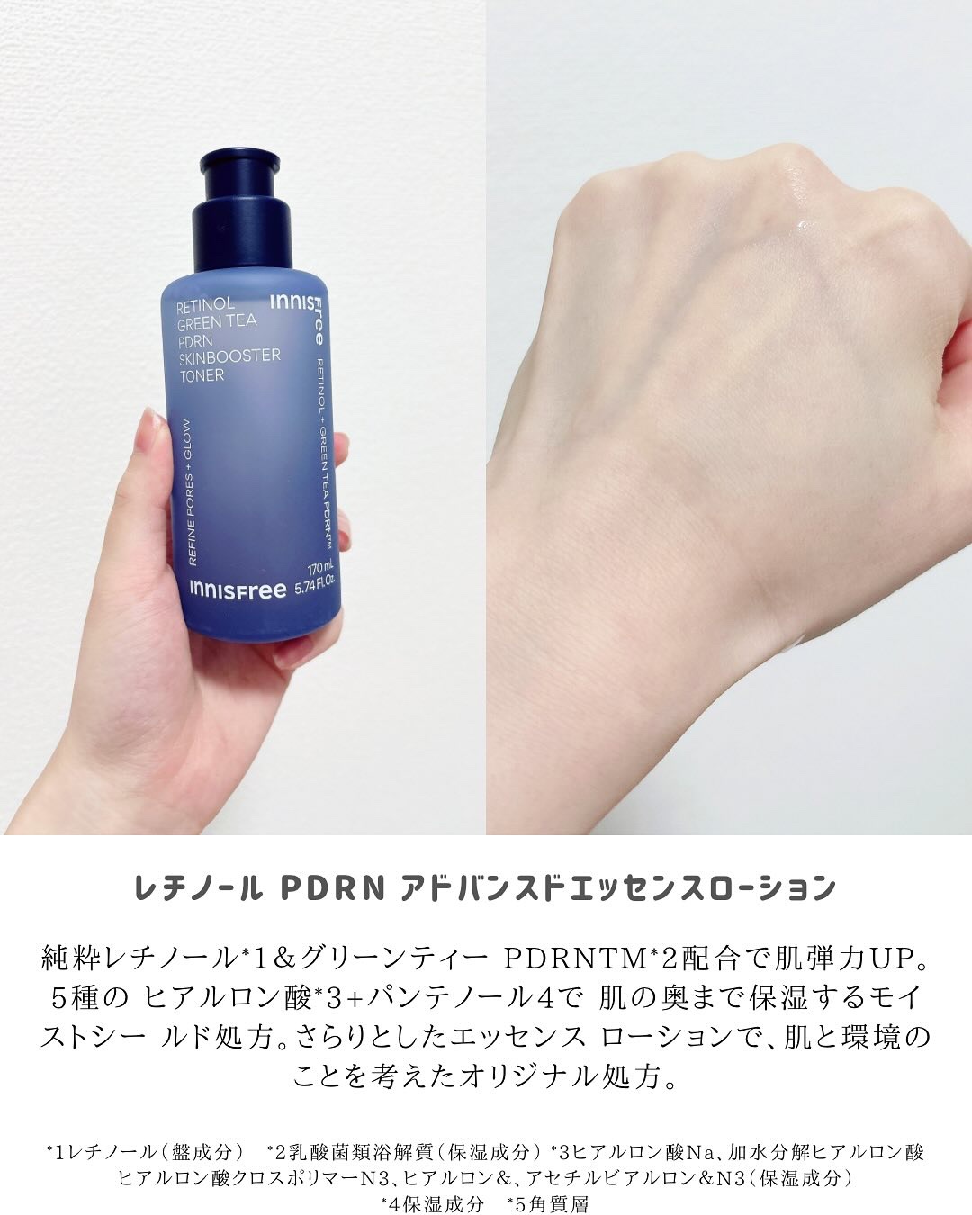 レチノール PDRN アドバンスド セラム/innisfree/美容液を使ったクチコミ（2枚目）