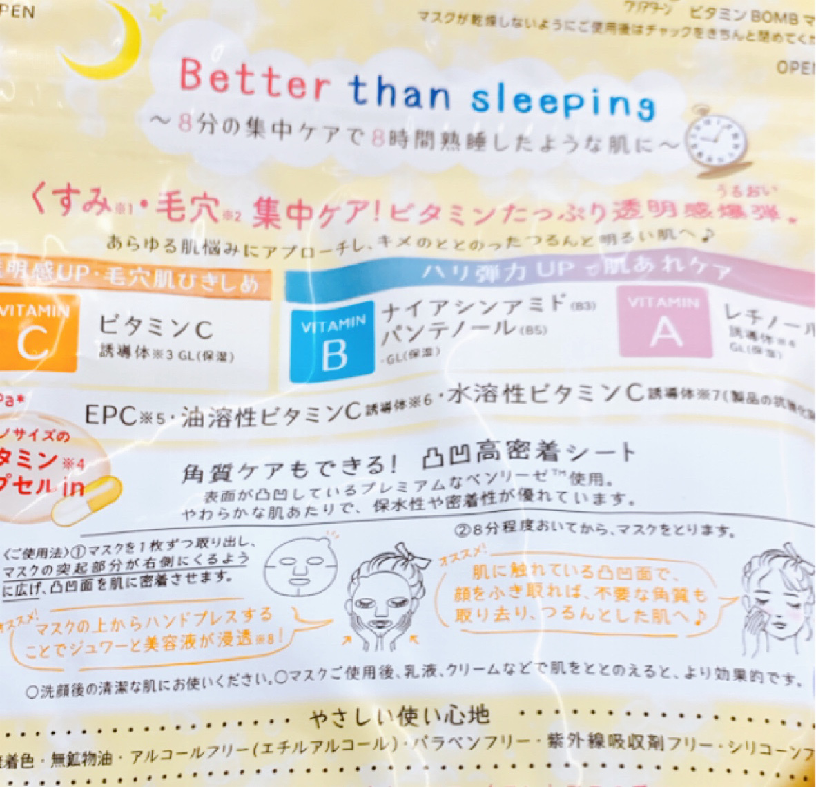 ビタミンＢＯＭＢマスク/クリアターン/シートマスク・パックを使ったクチコミ（2枚目）