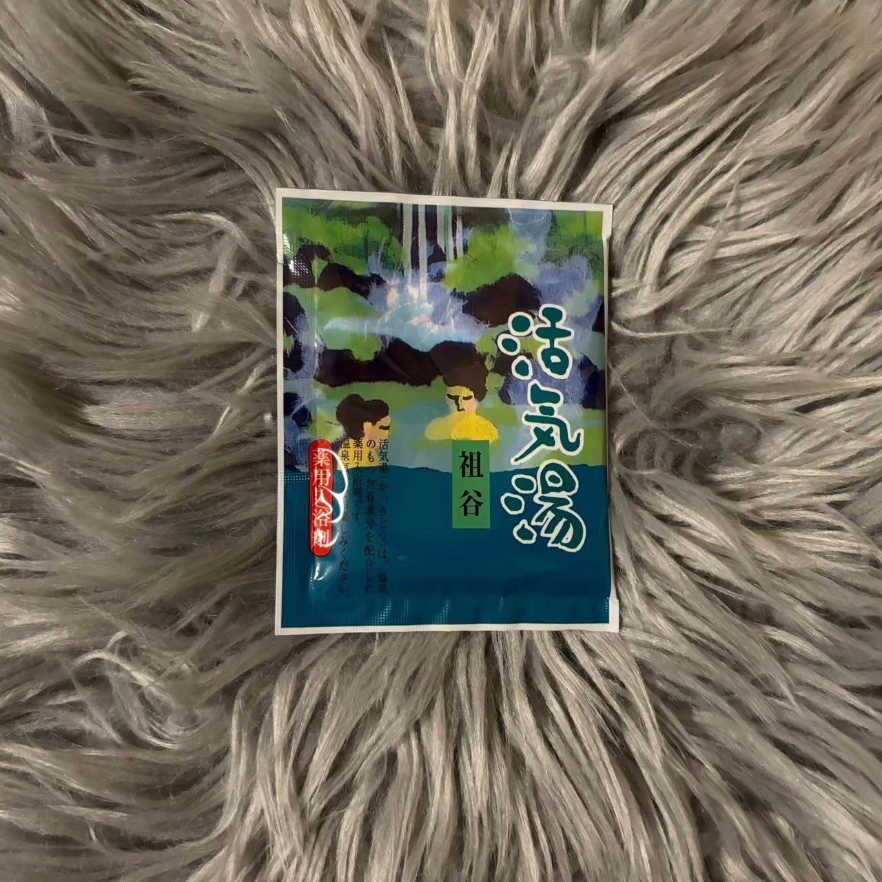 活気湯/DAISO/無機塩系入浴剤を使ったクチコミ(1枚目)