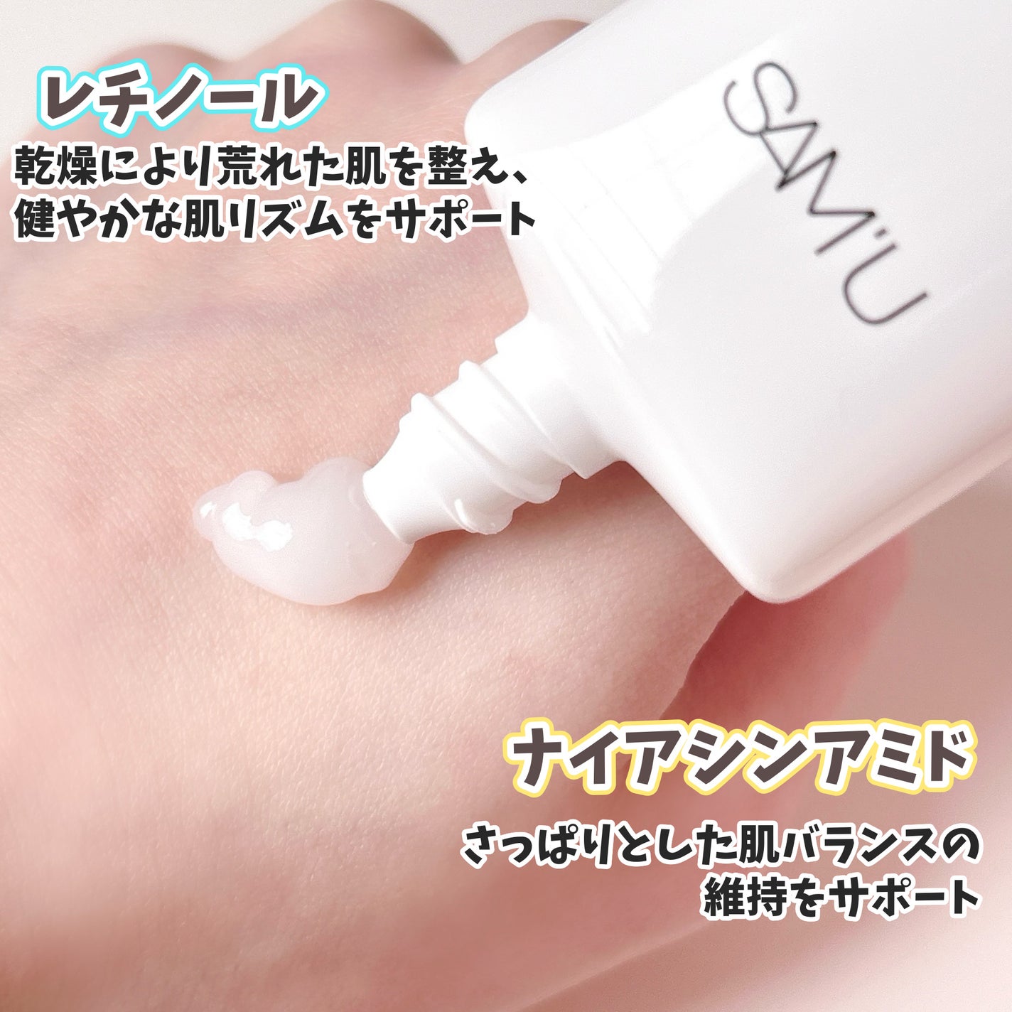 サミュ ガラクトポア セバムケアクリーム/SAM'U/フェイスクリームを使ったクチコミ(2枚目)