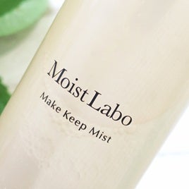 モイストラボ メイクキープミスト<ツヤタイプ>/Moist Labo/ミスト状化粧水を使ったクチコミ(2枚目)