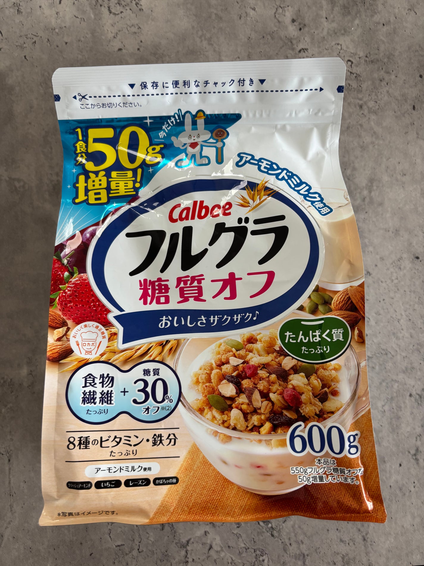 フルグラ® 糖質オフ/カルビー/グラノーラを使ったクチコミ(1枚目)