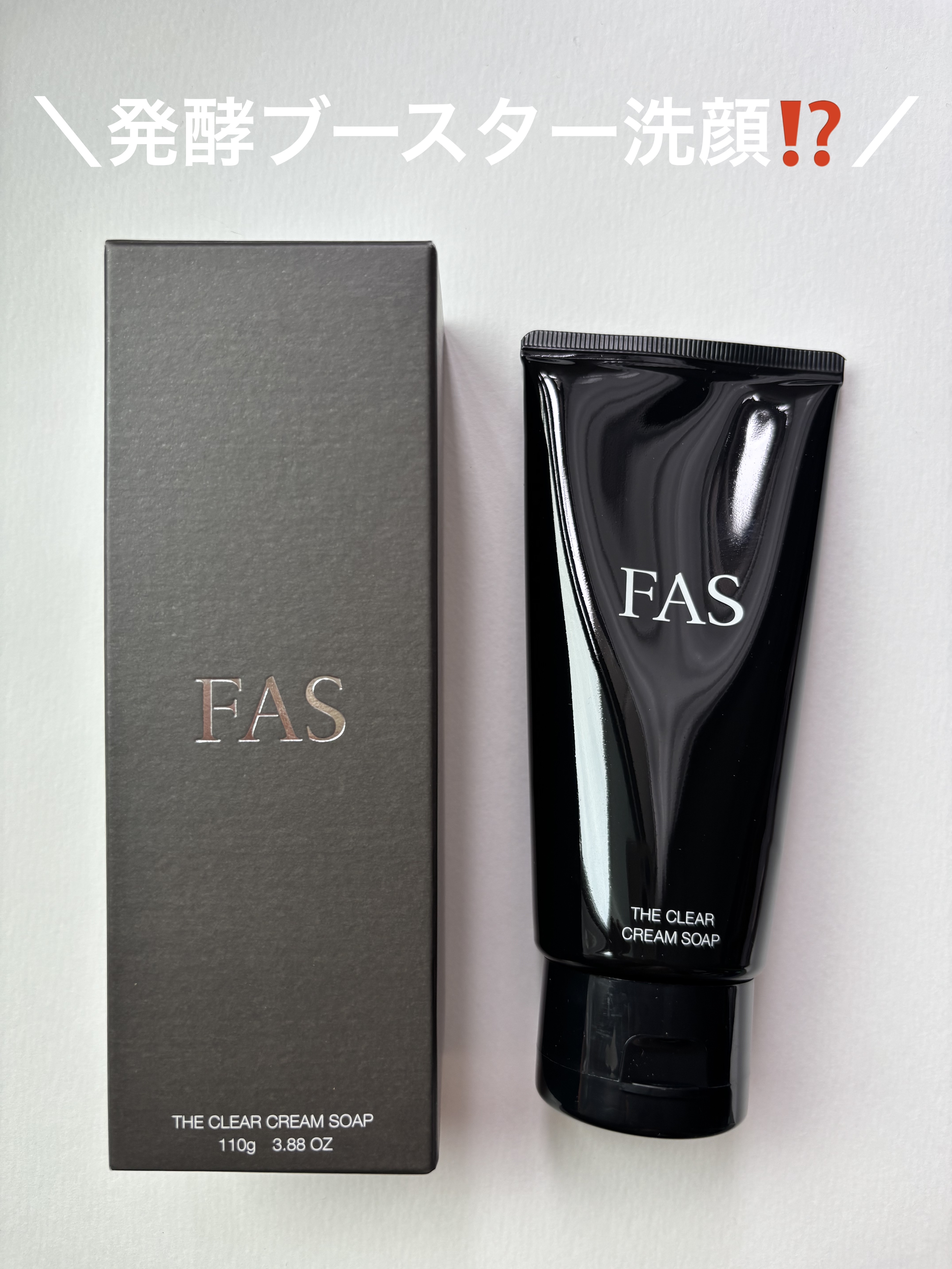 FAS ザ クリア クリームソープ/FAS/洗顔フォームを使ったクチコミ（1枚目）