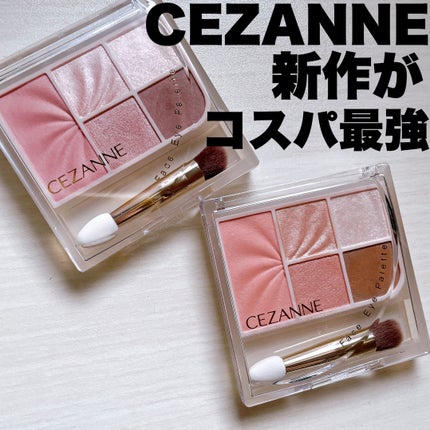 フェイスアイパレット/CEZANNE/アイシャドウを使ったクチコミ(1枚目)