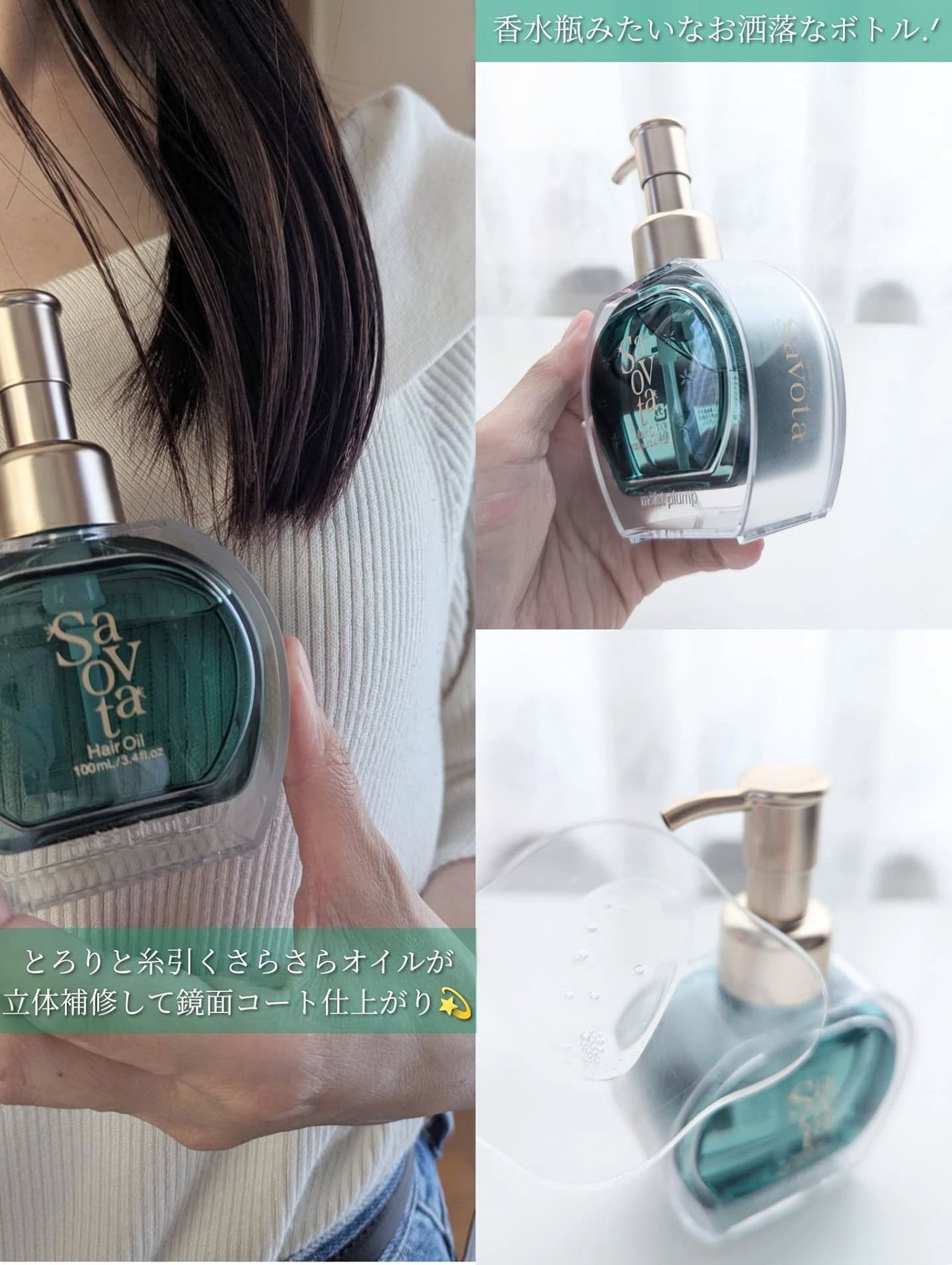 サボンドサボタ モイストプランプシャンプー/ヘアトリートメント/Savon du Savota/シャンプー・コンディショナーを使ったクチコミ(8枚目)