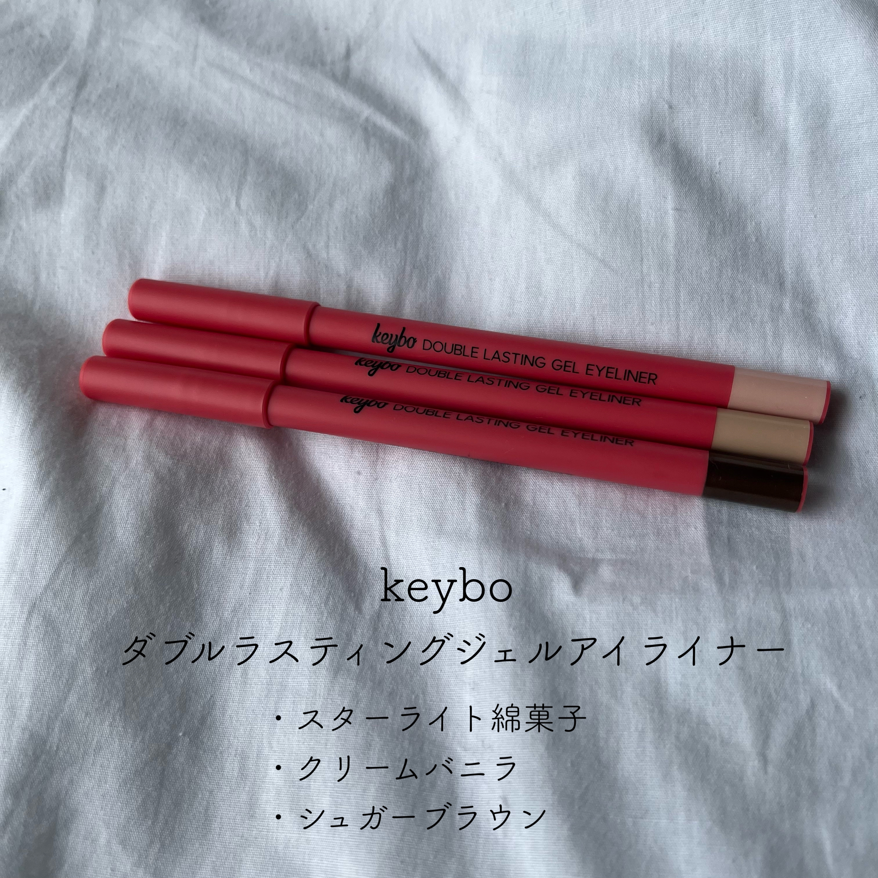 ダブルラスティングジェルライナー/keybo/ジェルアイライナーを使ったクチコミ（1枚目）