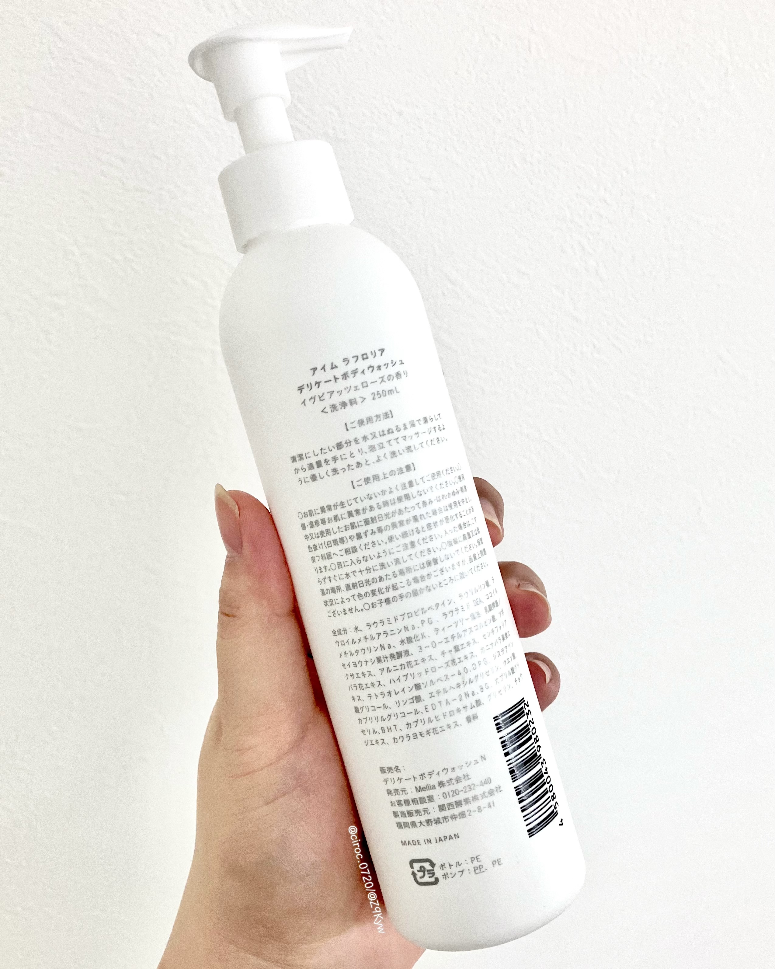 デリケートボディウォッシュN/I'm La Floria（アイム ラ フロリア）/デリケートゾーンケアを使ったクチコミ（2枚目）