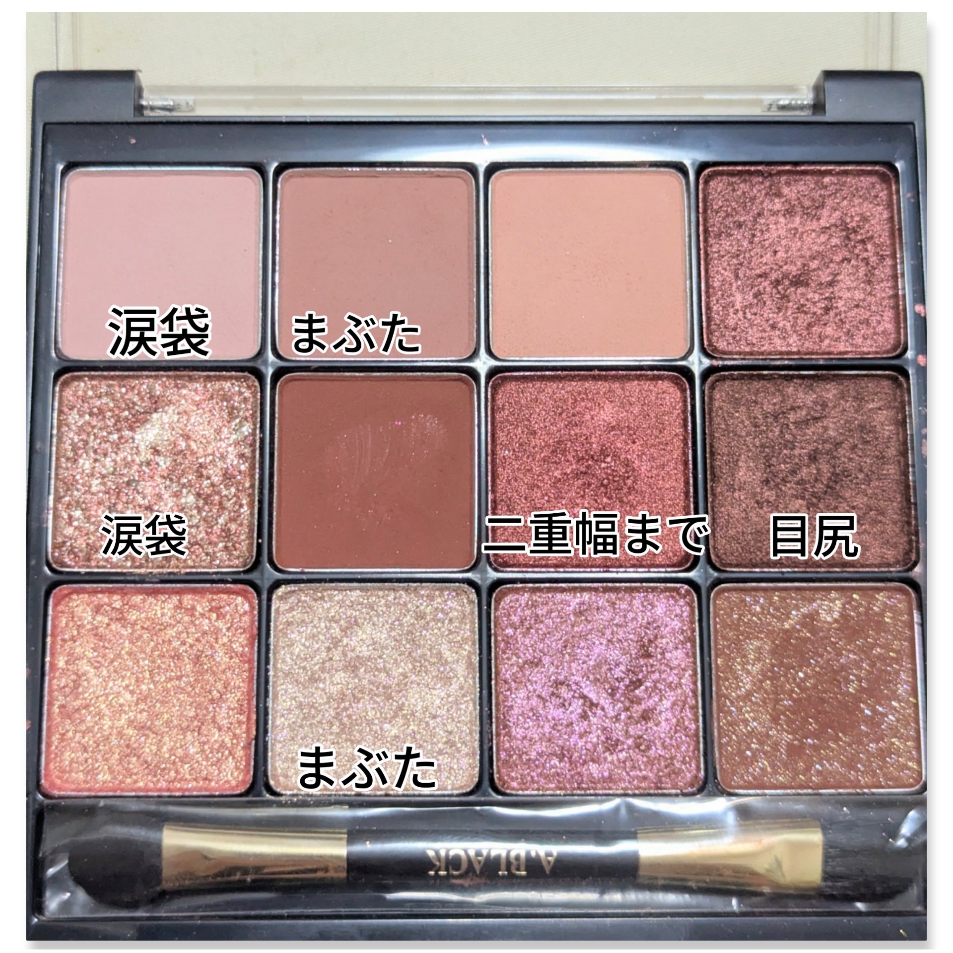 グラムチェンジマルチパレット/A.BLACK/マルチパレットを使ったクチコミ（3枚目）