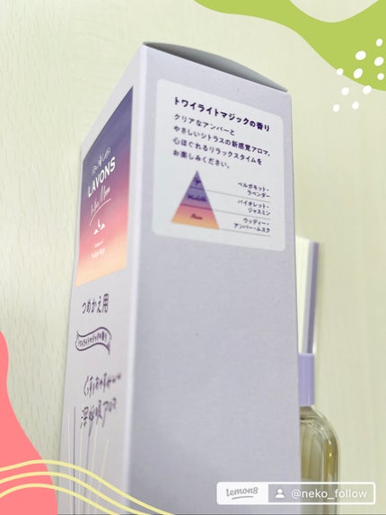 トゥザムーン ベッドルーム ディフューザー トワイライトマジックの香り/ラボン/香水(その他)を使ったクチコミ(2枚目)