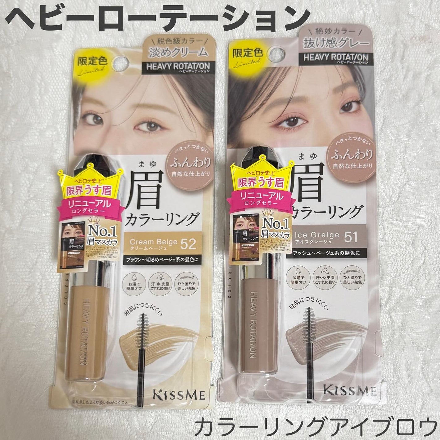 ヘビーローテーション カラーリングアイブロウEX/ヘビーローテーション/眉マスカラを使ったクチコミ(1枚目)