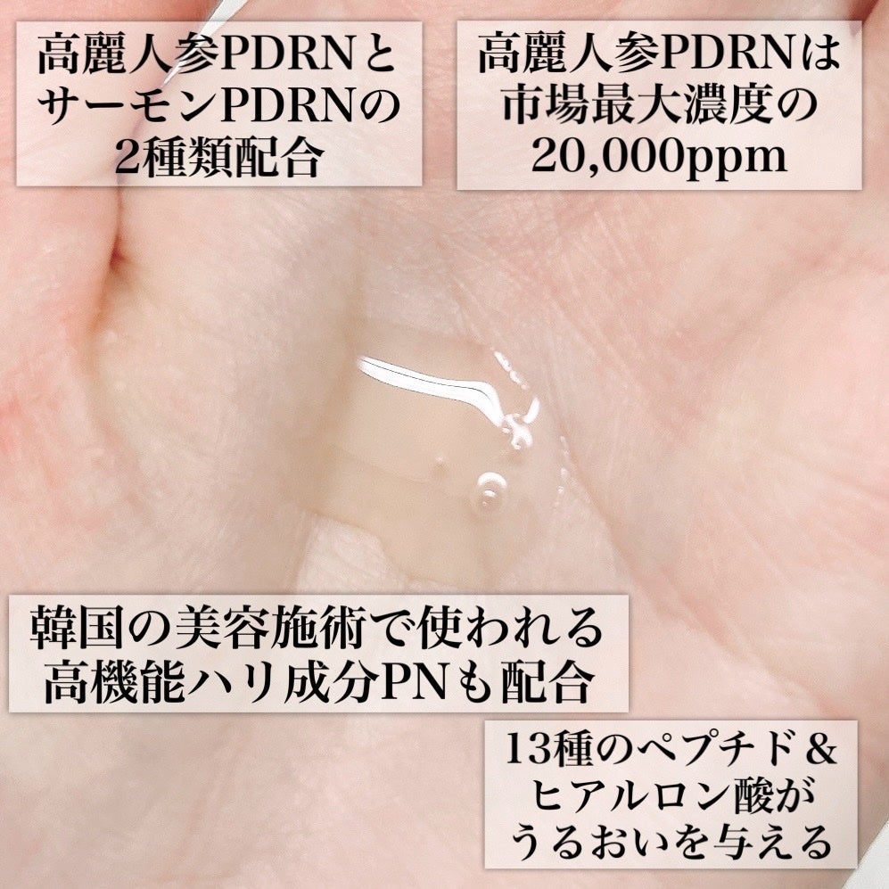 PDRN ダブルブースティングセラム /Milk Touch/美容液を使ったクチコミ(2枚目)