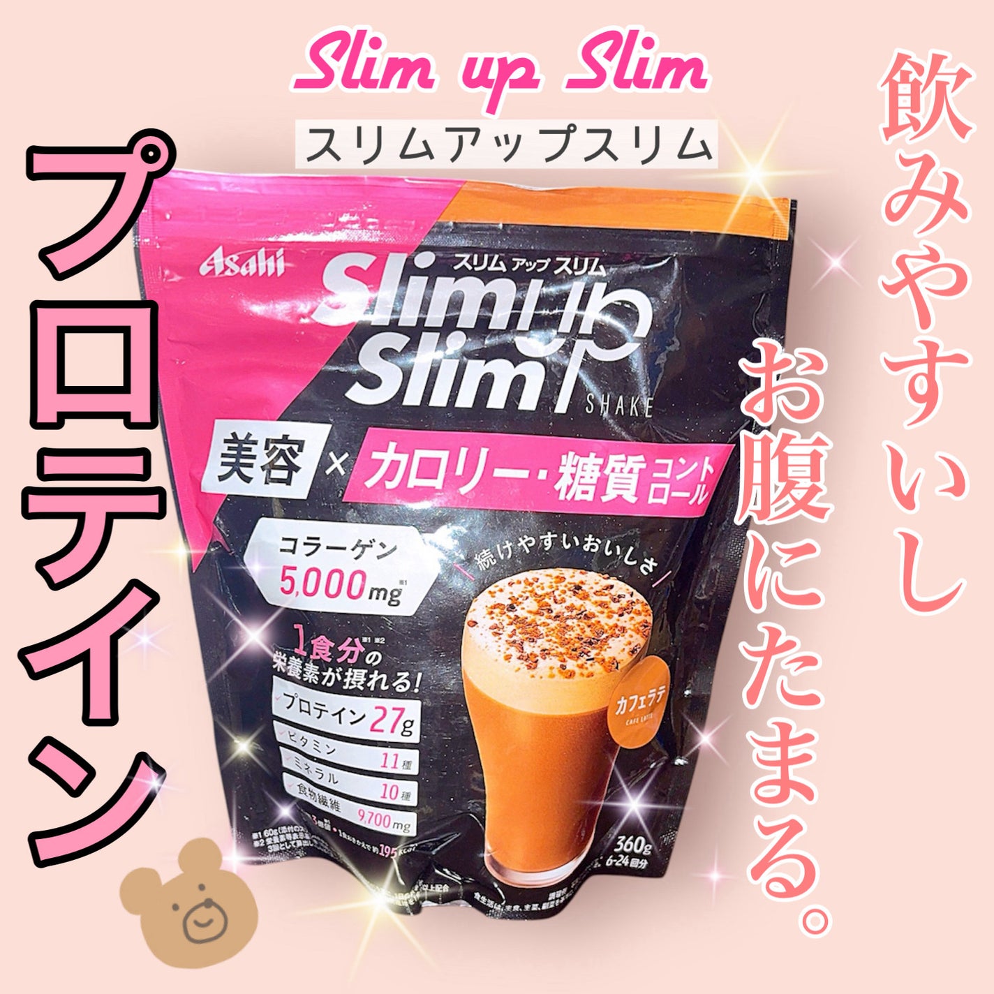 スリムアップスリム カロリー&糖質コントロール/スリムアップスリム/ボディサプリメントを使ったクチコミ(1枚目)