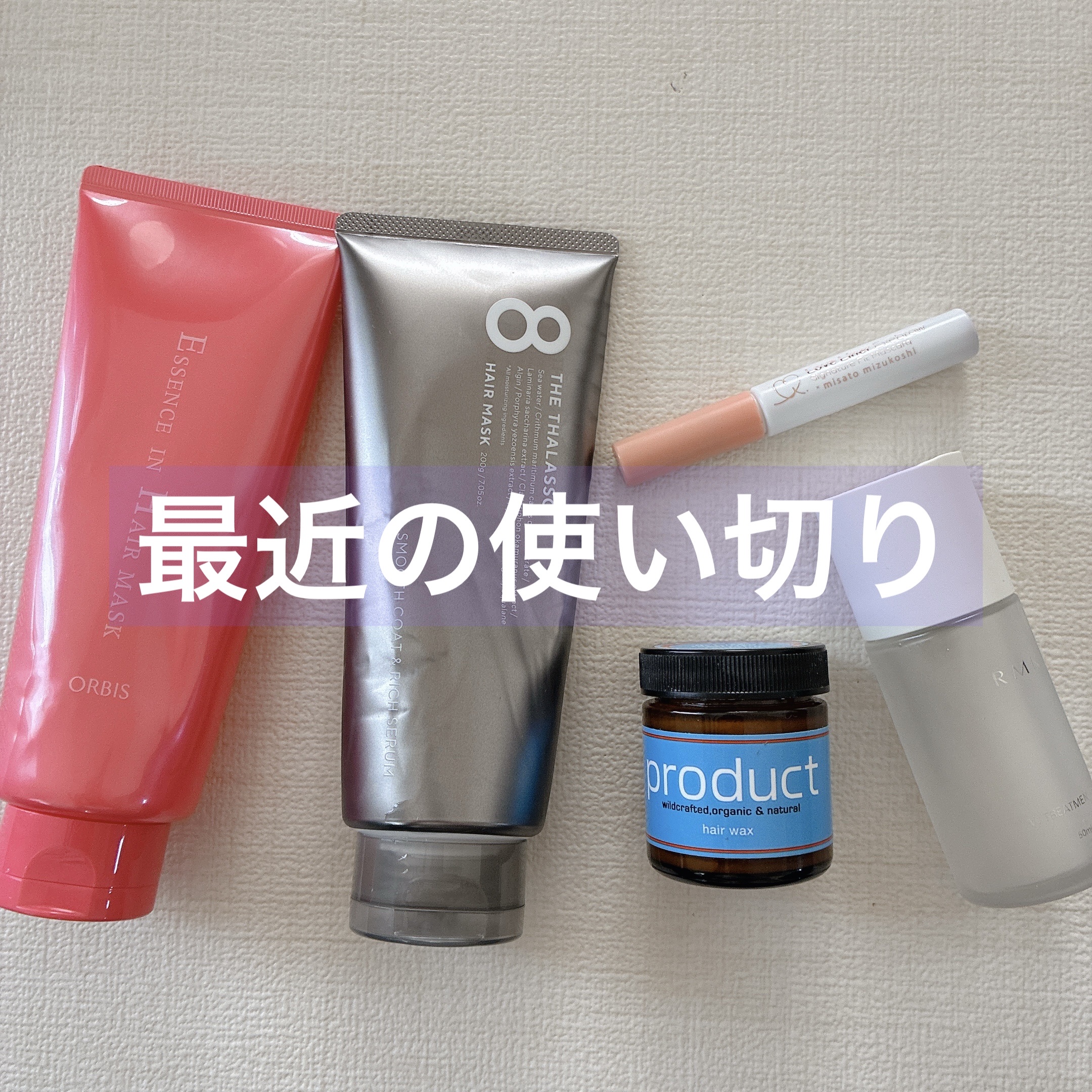 ヘアワックス/ザ・プロダクト/ヘアワックス・クリームを使ったクチコミ（1枚目）