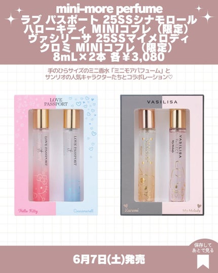 ヴァシリーサ ヌード ワン オードパルファム MINI クロミデザイン(8mL)/ヴァシリーサ/香水(レディース)の画像