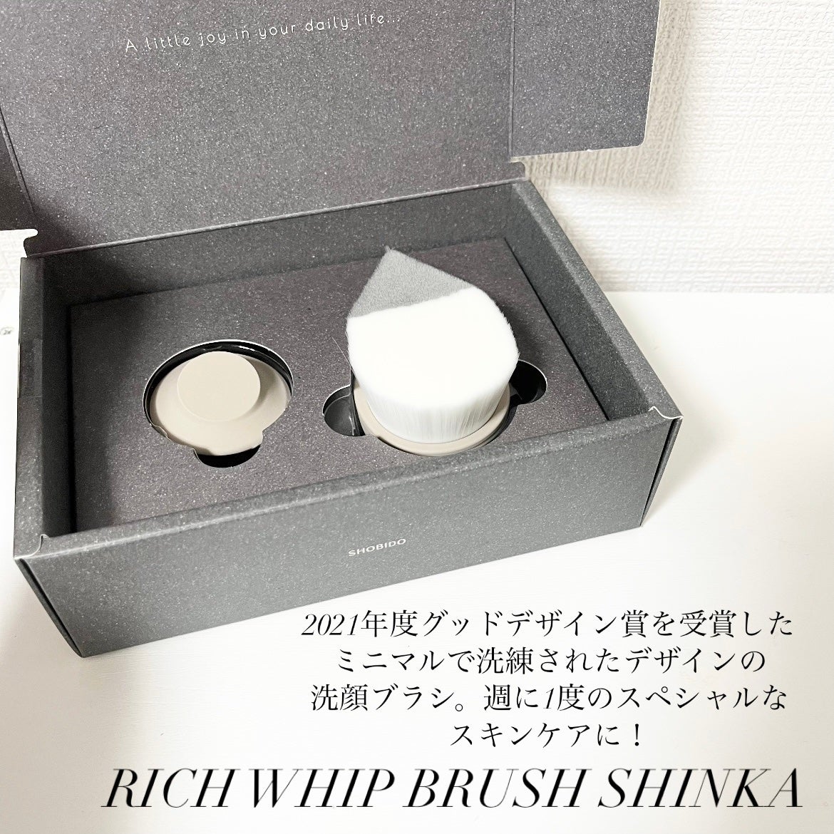 リッチホイップブラシSHINKA(シンカ)/SHOBIDO/その他スキンケアグッズを使ったクチコミ(2枚目)