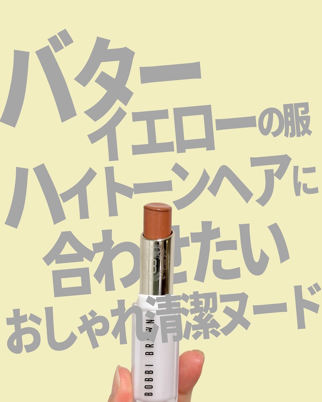 エクストラ カラー シャイン/BOBBI BROWN/口紅を使ったクチコミ（1枚目）