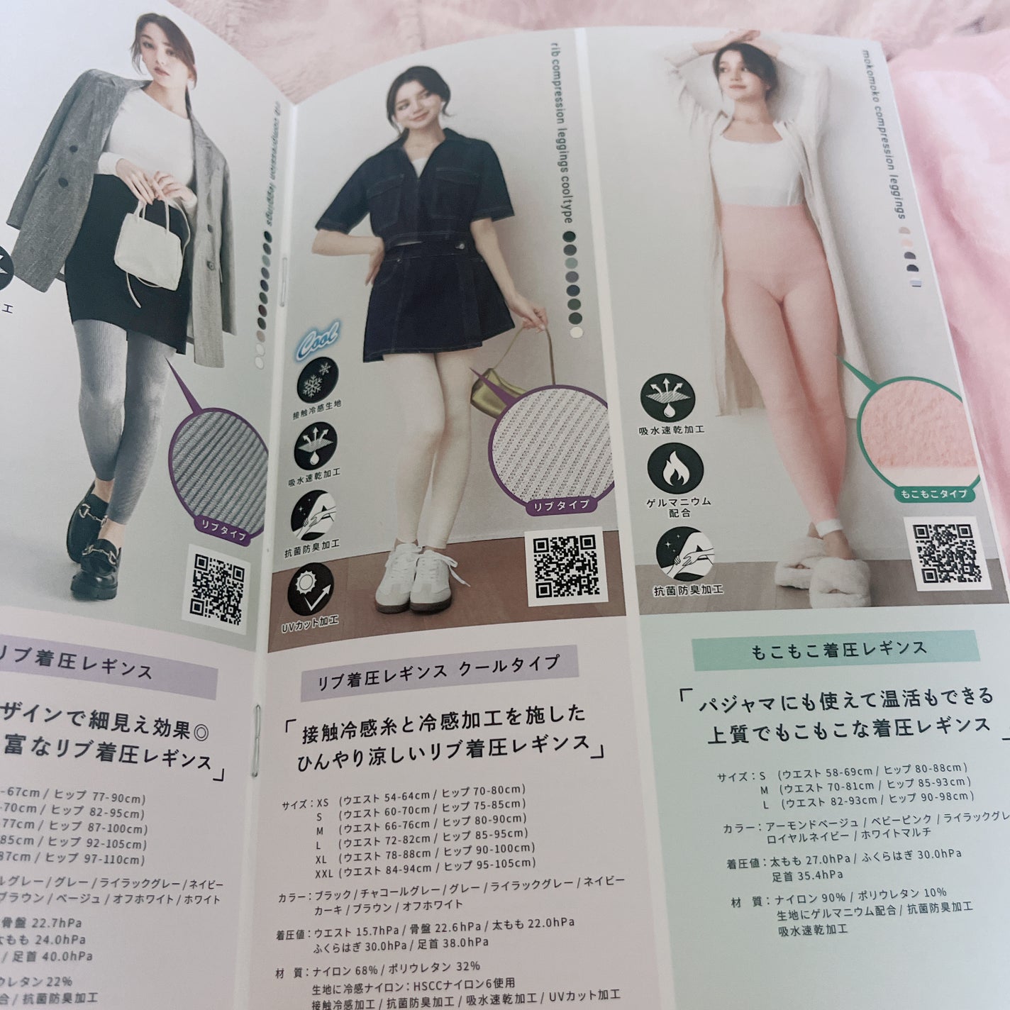 リブ着圧レギンス/BELLE SERIES/ボディグッズを使ったクチコミ(4枚目)