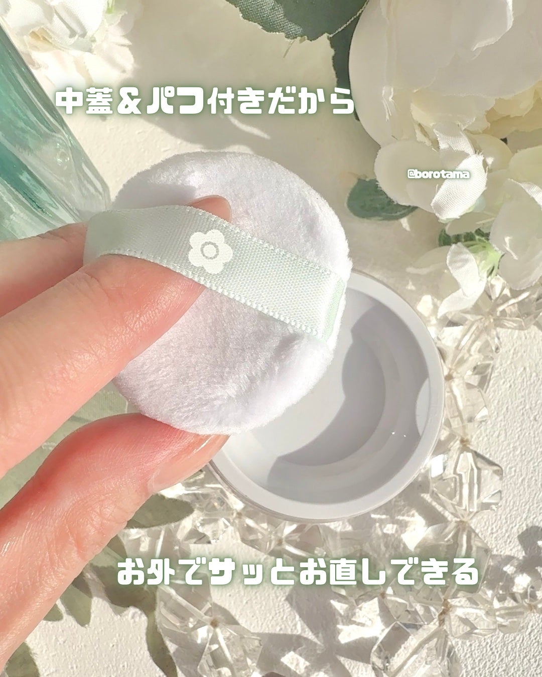 デイジードール シルキー フィックス パウダー/DAISY DOLL by MARY QUANT/ルースパウダーを使ったクチコミ(5枚目)