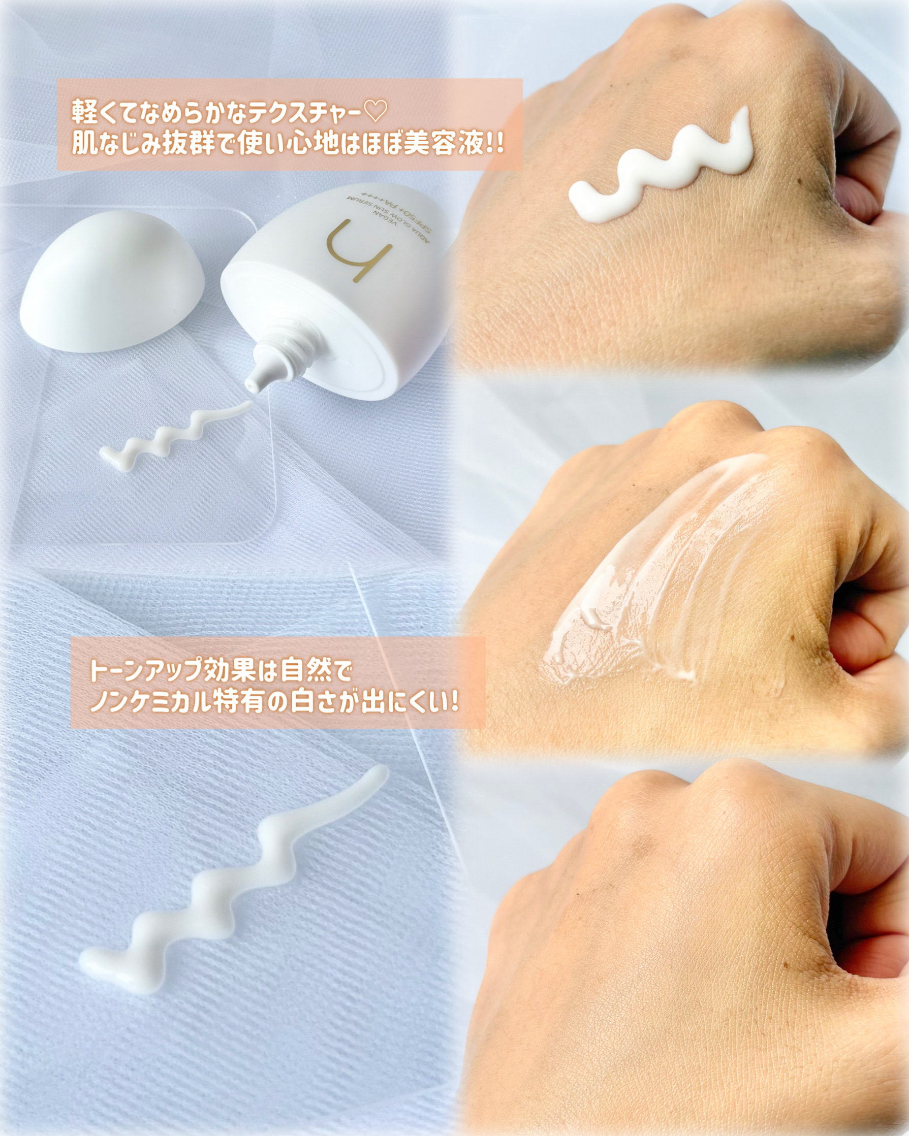 ヴィーガンアクアグロウサンセラム/HAMEL/日焼け止めローションを使ったクチコミ（3枚目）