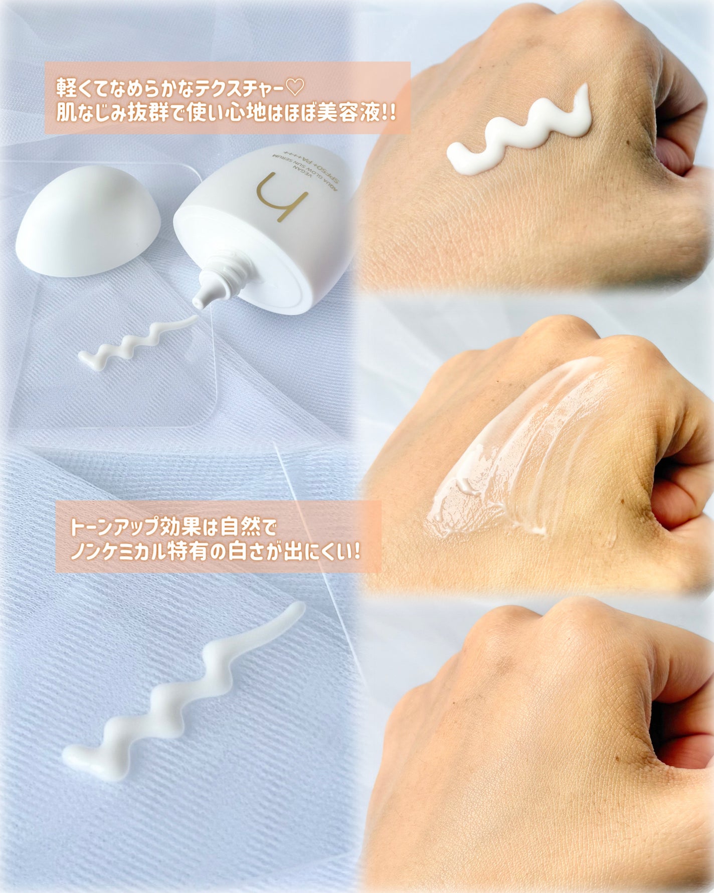 ヴィーガンアクアグロウサンセラム/HAMEL/日焼け止めローションを使ったクチコミ(3枚目)