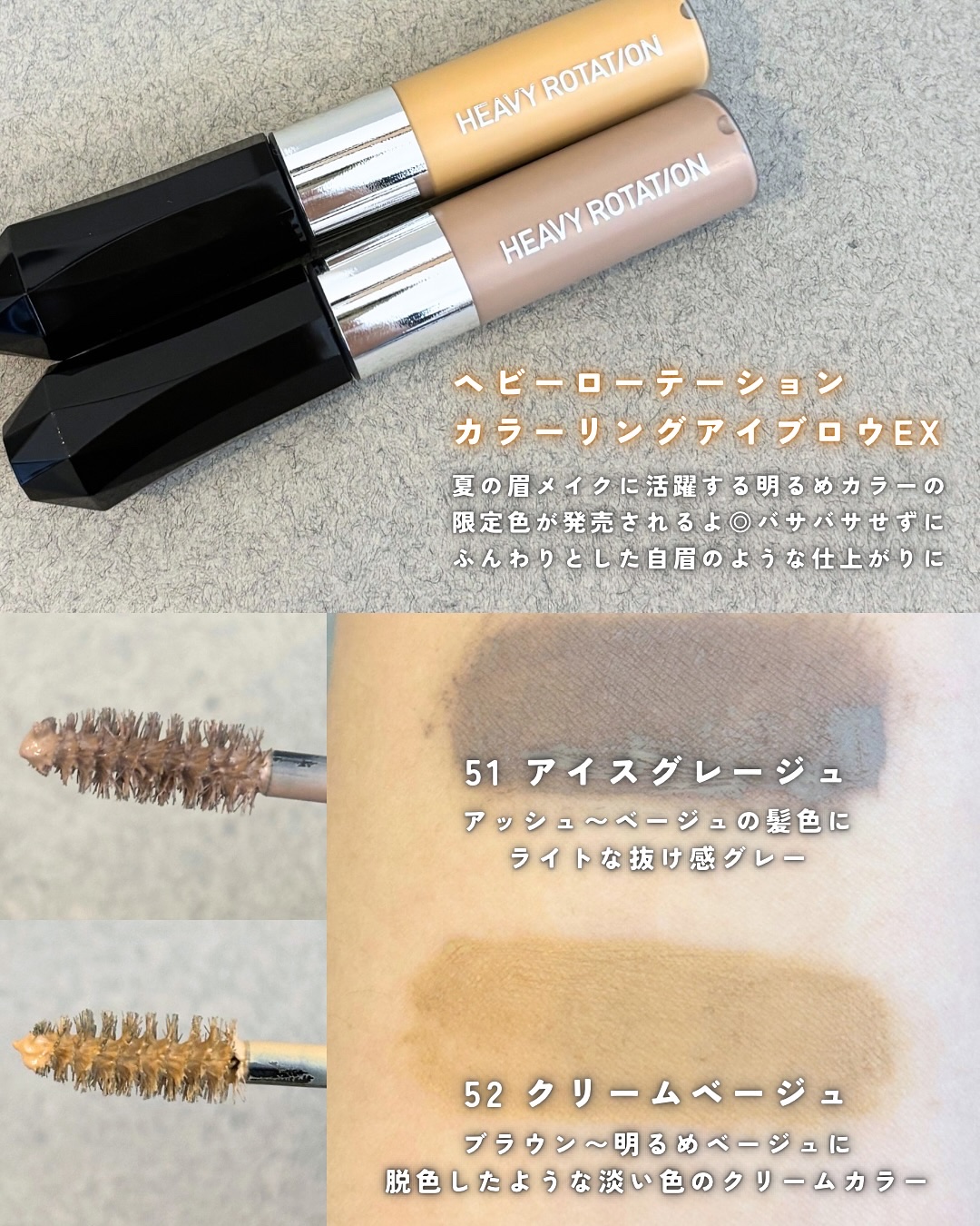 ヘビーローテーション カラーリングアイブロウEX/ヘビーローテーション/眉マスカラを使ったクチコミ（2枚目）