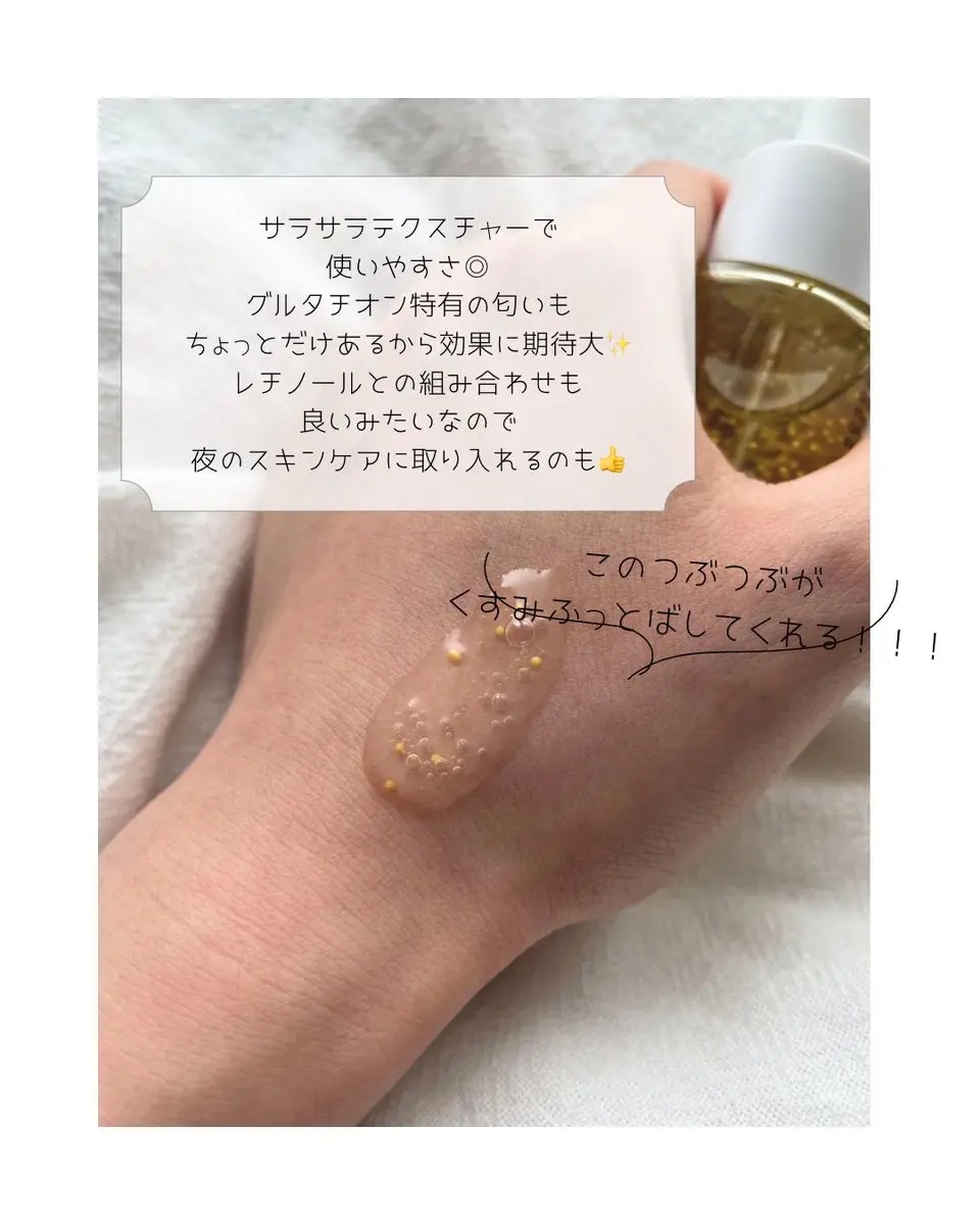 グルタチオンビタグローカプセル美容液/Genabelle/美容液を使ったクチコミ（3枚目）