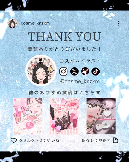 コッパン メルティングアイスバーム/kkotppang/リップグロスを使ったクチコミ(4枚目)