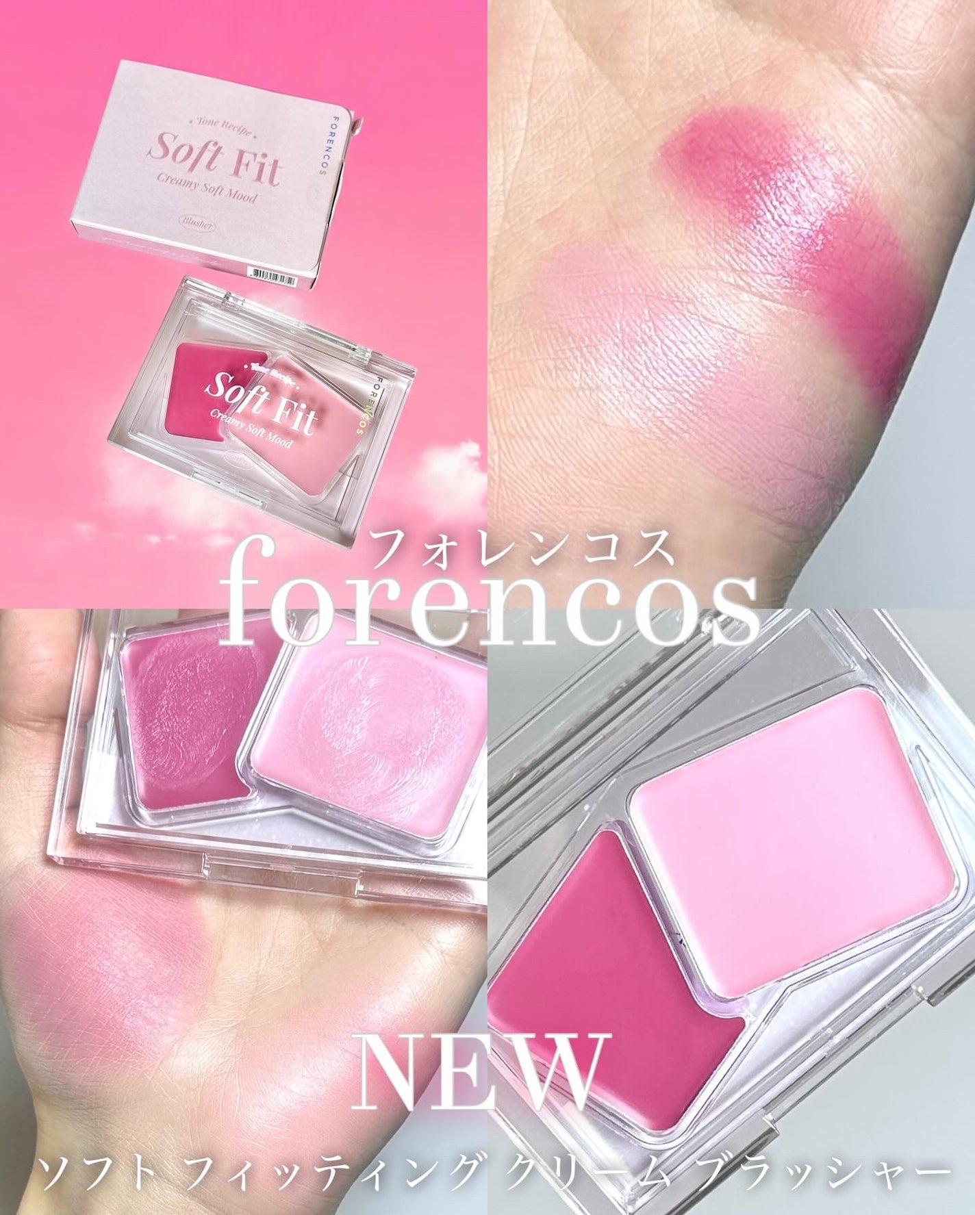 Soft Fitting Cream Blusher/フォレンコス/ジェル・クリームチークを使ったクチコミ(1枚目)