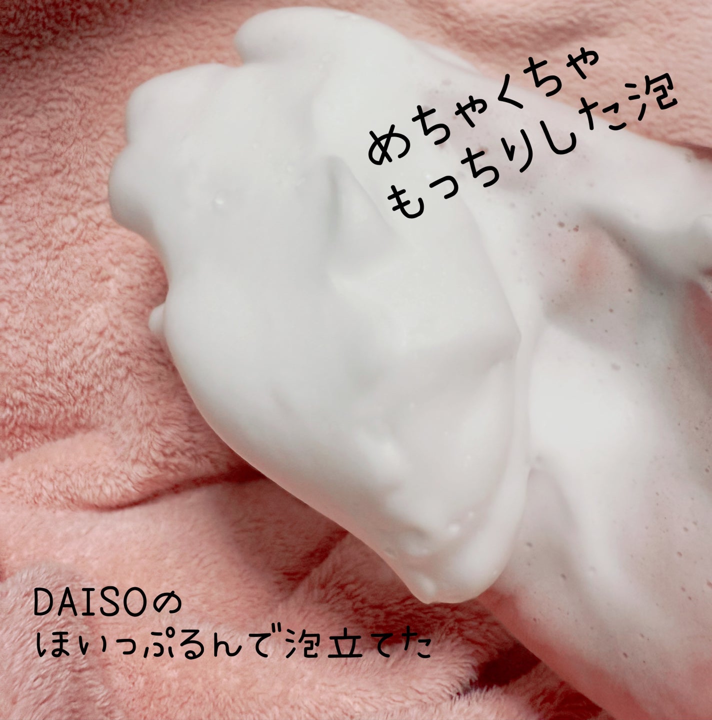 ロゼット洗顔パスタ ホワイトダイヤ/ロゼット/洗顔フォームを使ったクチコミ(4枚目)