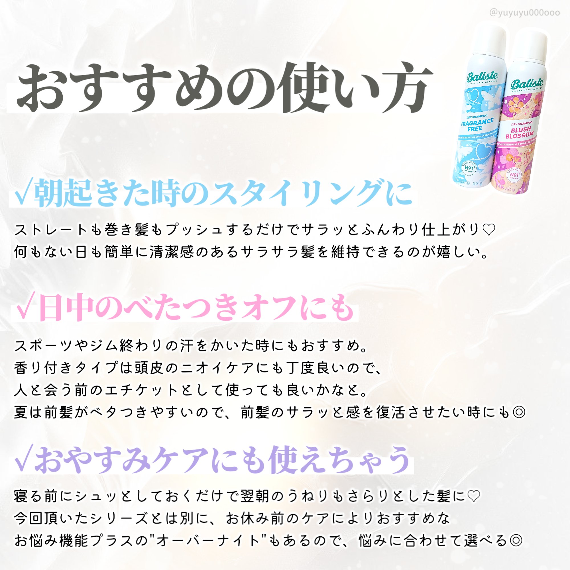 バティスト ドライシャンプー ブラッシュブロッサム/バティスト/ドライシャンプーを使ったクチコミ（2枚目）