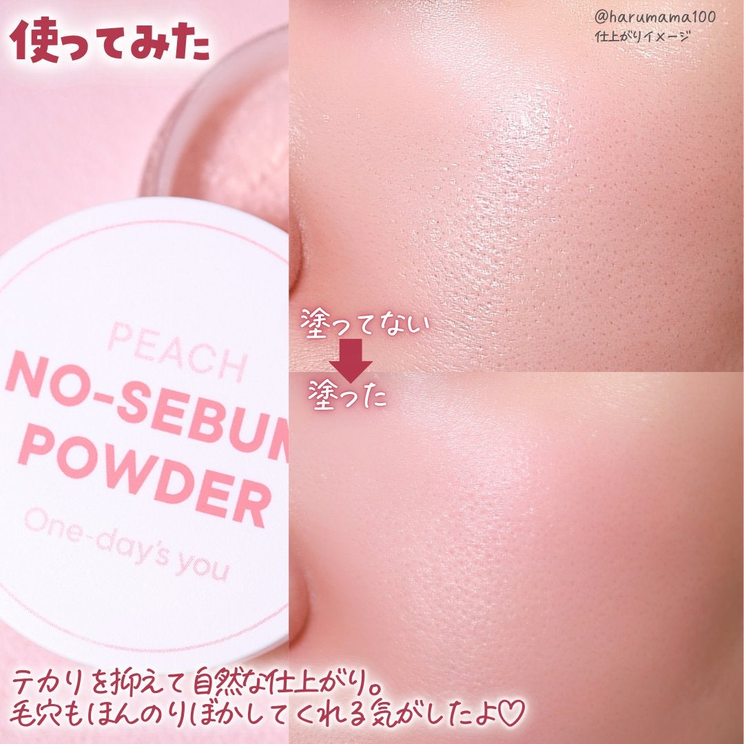 ピーチノーセバムパウダー/One-day's you/フェイスパウダーを使ったクチコミ(5枚目)