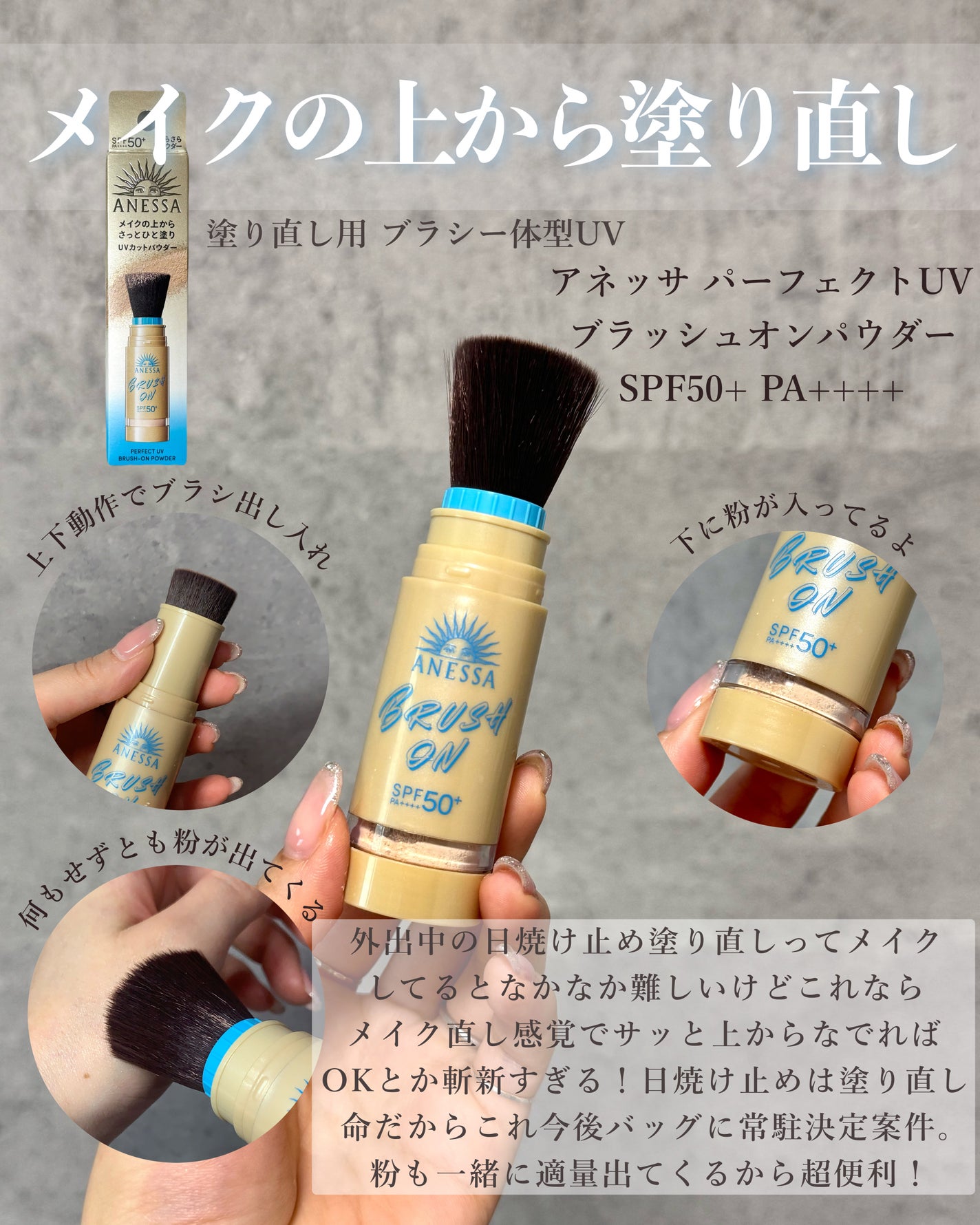 アネッサ パーフェクト UV ブラッシュオンパウダー/アネッサ/日焼け止めパウダーを使ったクチコミ(3枚目)